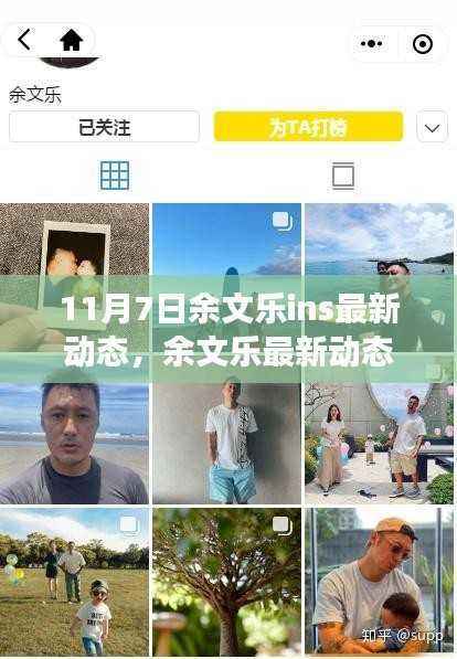 余文乐最新动态揭秘,小巷深处的独特小店探索之旅(独家报道)