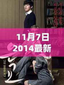 深度剖析揭秘伦理电影背后的故事与影响——涉黄问题背后的真相