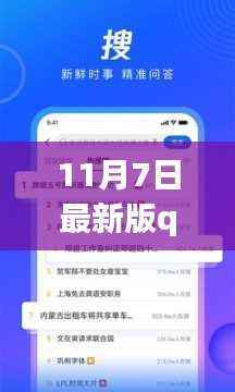 最新QQ下载体验详述与评测报告