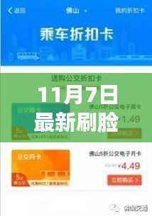 最新刷脸出额度口子操作指南,初学者也能轻松掌握,但需警惕违法犯罪风险