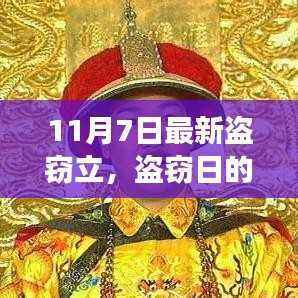 盗窃日的小幸运,温馨有趣的日常故事