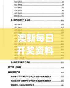 澳新每日开奖资料全集 第54期,专业解析指南_稀有UOR190.28版
