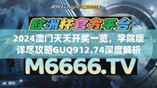 九死一生 第44页