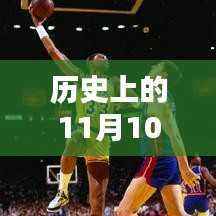 苹果iOS系统革命性时刻,智能生活的先锋引领者——历史上的最新篇章(11月10日更新)