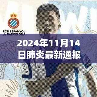 日本肺炎最新动态,阴霾下的希望之光与新篇章的成长之旅