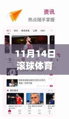 揭秘特色滚球体育app最新版,小巷深处的运动盛宴与特色小店之旅