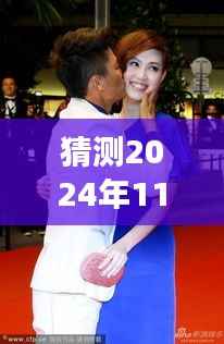 独家揭秘,王宝强与马蓉智能生活新纪元——科技重塑未来关系展望日 2024年智能互动体验日揭秘重磅动态