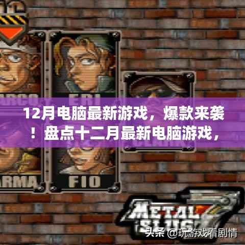 走马观花 第7页