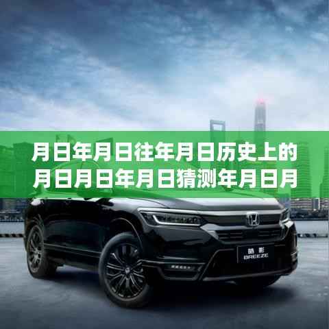 科技新星探索之旅，时光穿梭机体验未来生活的高科技产品探索之旅