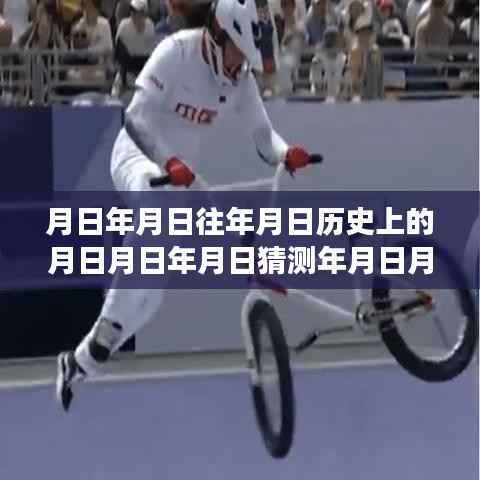 科技新星探索之旅,时光穿梭机体验未来生活的高科技产品探索之旅