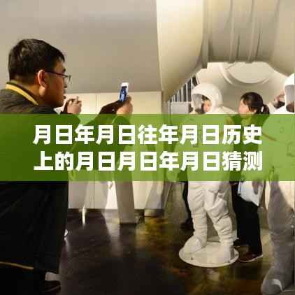 探寻月相之谜,日月星图的流转与实时观测的魅力探索