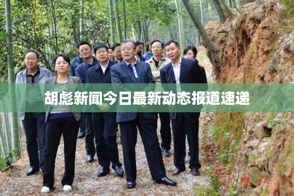 花成蜜就 第3页